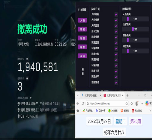 三角洲海盗辅助透视自瞄效果